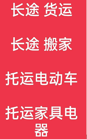 湖州到永城搬家公司-湖州到永城长途搬家公司